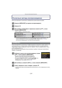 Страница 127