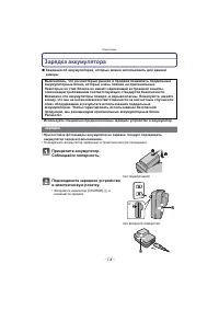 Страница 14