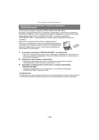 Страница 154