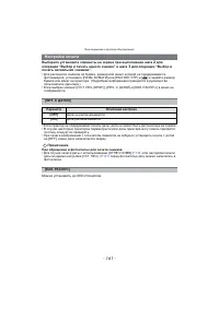 Страница 161