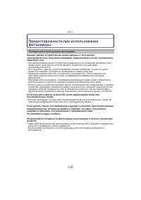 Страница 170