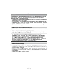 Страница 171