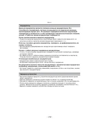 Страница 172