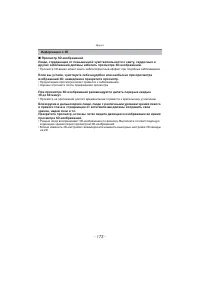 Страница 173