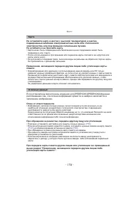 Страница 174