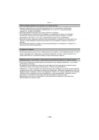 Страница 175