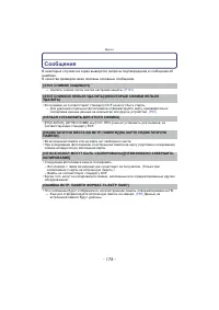 Страница 176