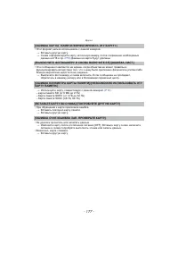 Страница 177