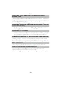 Страница 178