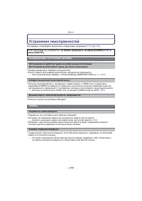 Страница 179