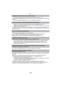 Страница 180
