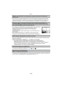 Страница 181
