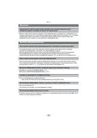 Страница 182