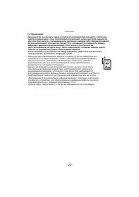 Страница 20