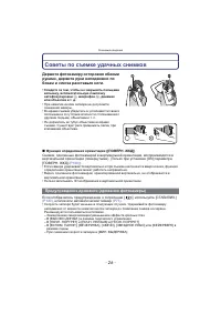 Страница 26