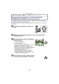 Страница 27