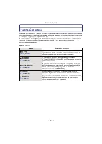 Страница 44