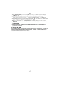 Страница 61