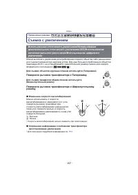 Страница 62