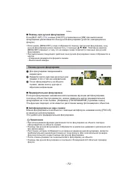 Страница 72