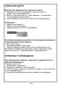 Страница 20