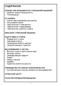 Страница 3