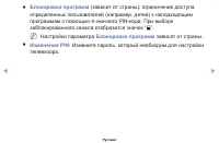 Страница 101
