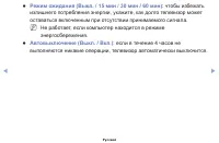 Страница 106