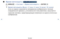 Страница 110