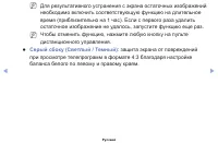 Страница 113