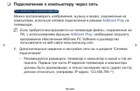 Страница 144
