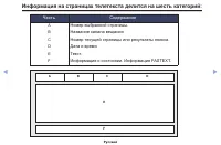 Страница 171