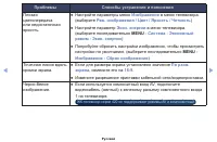 Страница 179