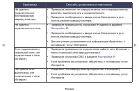 Страница 86