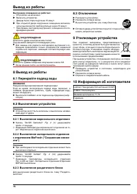 Страница 16