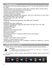 Страница 15