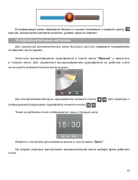 Страница 20