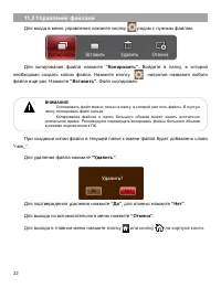 Страница 23