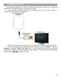 Страница 28