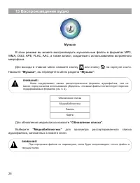 Страница 29
