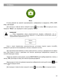 Страница 34