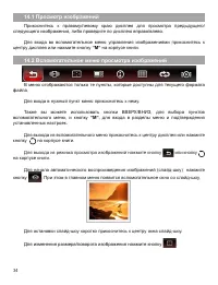 Страница 35