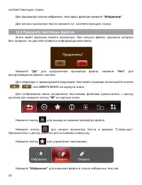 Страница 41