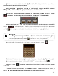 Страница 42