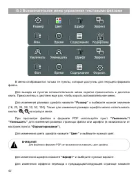 Страница 43