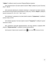 Страница 44