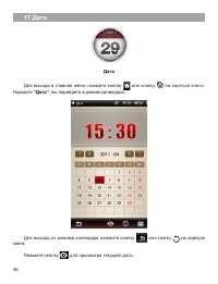 Страница 47