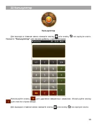 Страница 56