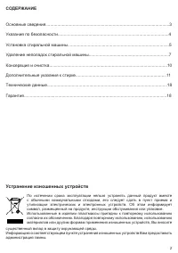 Страница 2