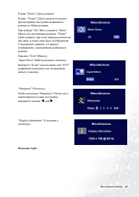 Страница 29